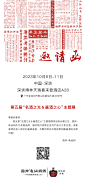 白酒邀请函-志设网-zs9.com