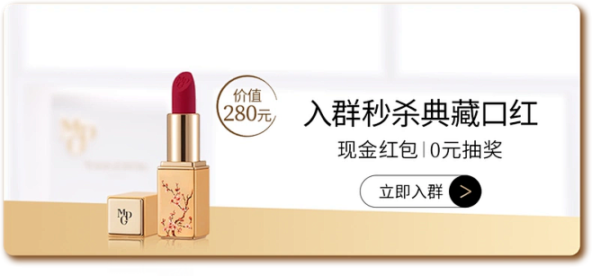 化妆品素材banner