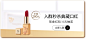 化妆品素材banner