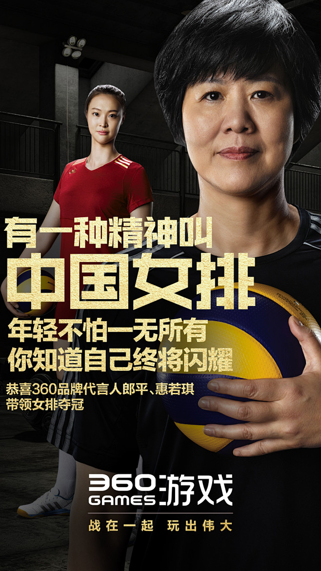中国女排奥运会夺冠