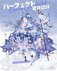 Calxw采集到立绘