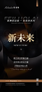 招商海报2
