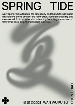 叽里咕噜-稀里糊涂采集到7-字体