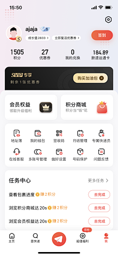 二⑨和YOU盘采集到app