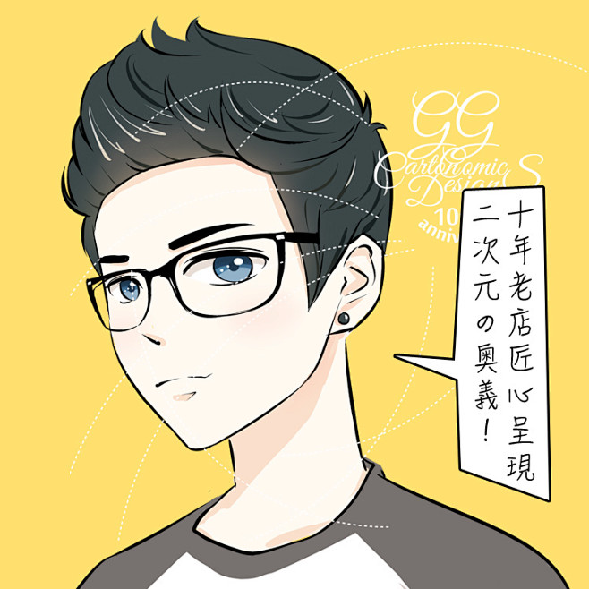 光果漫画十年老店新q版头像卡通快手网红牌牌琦手绘设计定制淘宝网
