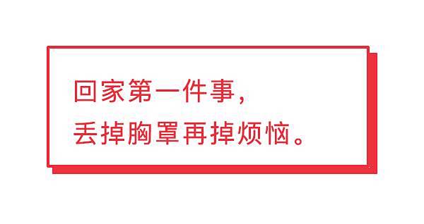 送你一波内衣文案，很扎胸的那种