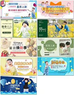 儿童童装小孩子衣服店潮童萌宝新品电商促销海报设计psd模板素材-淘宝网