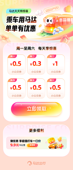 Victs采集到H5