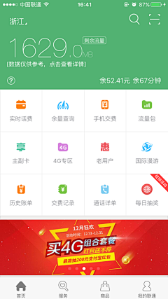 短的小短腿采集到APP-列表