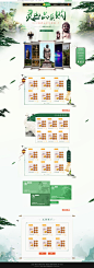 灵山特产网页-志设网-zs9.com