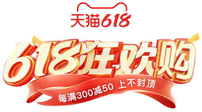 618标题2