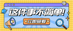 阿莫西林S采集到banner