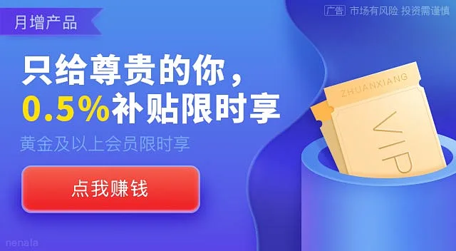 加息banner #金融 #加息 #券 @阿闪啊-花瓣网