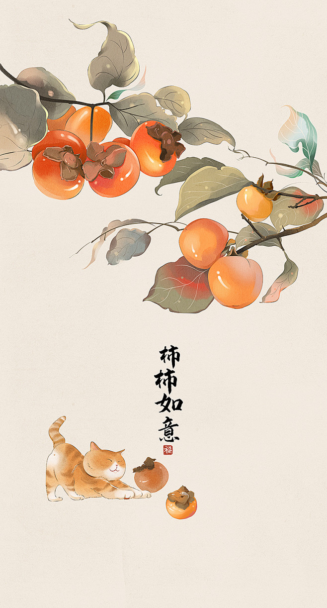 柿柿如意|插画|商业插画|Dedelep...