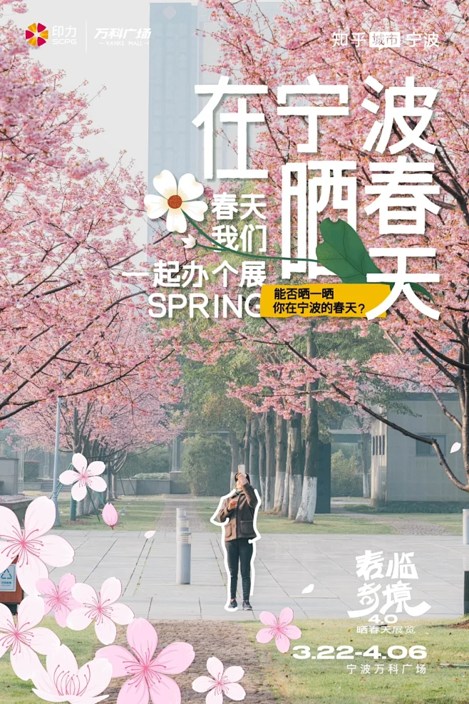 在宁波，晒春天 - 小红书