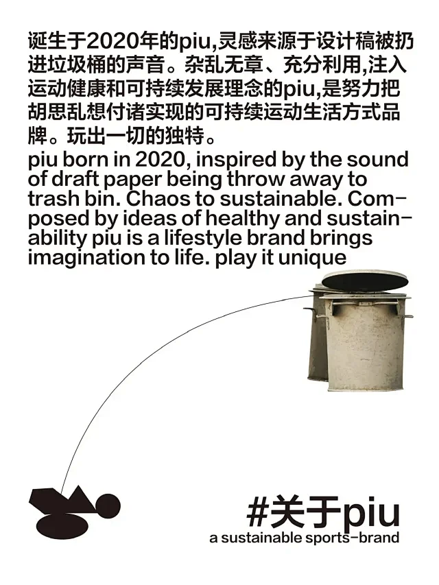 小红书的艺术假日｜苹果香味的海报