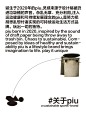 小红书的艺术假日｜苹果香味的海报