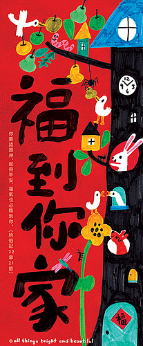 境乐园采集到封面