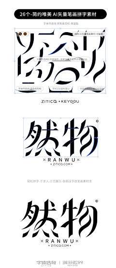 星星碎雏菊采集到字体设计