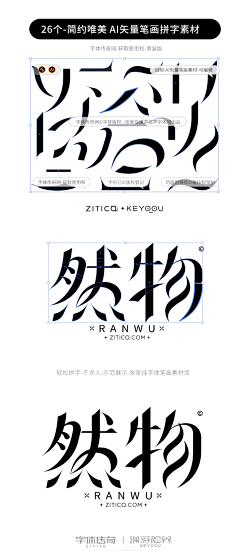 紫翼077采集到LOGO和字体