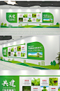 绿色环保企业文化墙-众图网
