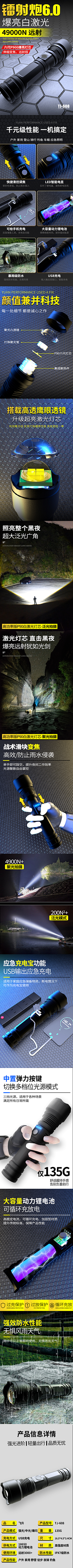 TZ王希采集到手电筒