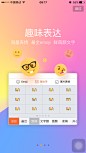 搜狗输入法#引导页#