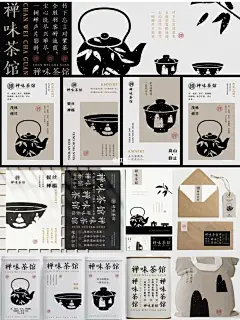 禅味茶馆品牌VI设计｜国风中式茶饮 : - 品牌以禅意为理念设计元素 茶碗茶壶的设计简洁墨风 以竹叶山水点缀其中 诗意满满 字体的设计规整优雅有韵味 宋体字的展示充满东方雅韵 颜色的搭配也高级大方有感觉 整体风格精致细腻 诗意讲究 desi
