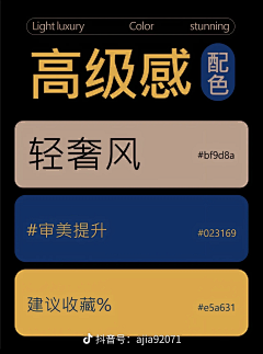 小灯灯call采集到配色