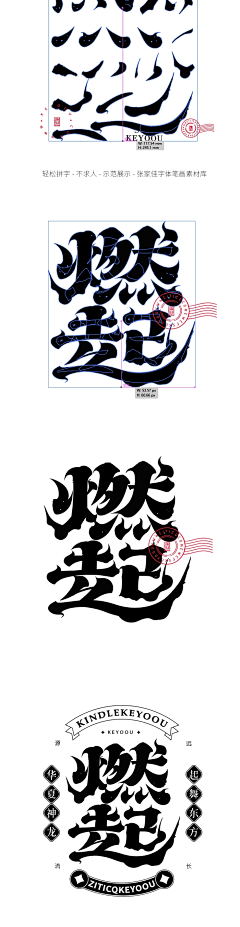 miazxm采集到字体