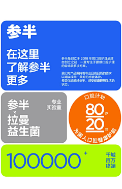 hanazh采集到电商 · usmile /参半/牙膏口腔类