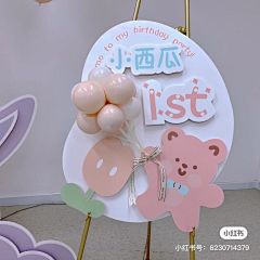 九九JJ采集到Baby Party