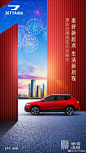 新年新愿启新程
进取向前赴未来
#新捷达SUV# 祝您
美好生活 一路捷达 ​​​​