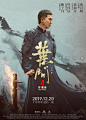 叶问4：完结篇_电影海报_图集_电影网_1905.com