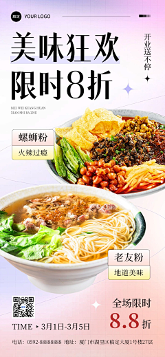 燕子cyan采集到海报