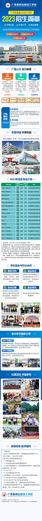 广西新闻出版技工学校