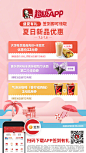 一口冰爽开启盛夏避暑模式！7.2-7.31#肯德基超级APP#冰力全开，签到即可领取夏日新品优惠券、每日签到领V金、连续签到7天更可得原味冰淇淋花筒或华夫筒兑换券（任意消费可用）！一起来签到打卡，开启这个夏天的酷爽标配吧！ 立即下载O网页链接 ​​​​