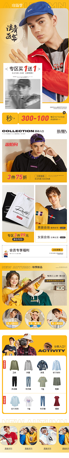 下雨天洗头采集到男装