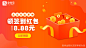 产品：支付宝-签到红包广告-投放平台:广点通-信息流