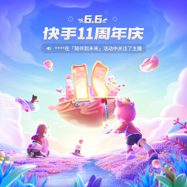 2022设计总结｜快手