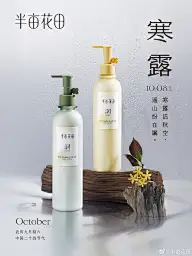 寒露灵感图 4