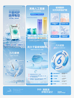 榛榛呀采集到保健品详情页