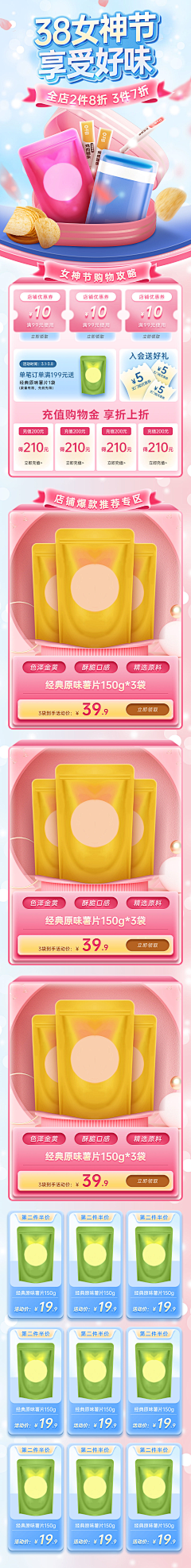 ◇o﹎|采集到电商页面