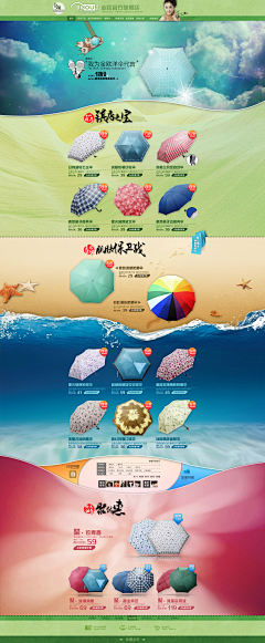 那夏吾采集到户外运动/办公百货