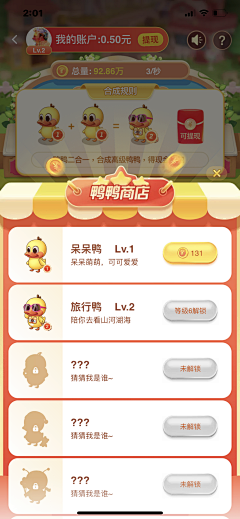 lovelyGZ采集到小游戏
