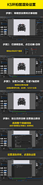 keyshot环拍渲染设置