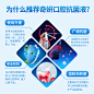 产品主图-6，奇妍口腔抗菌液，使用方便， 广谱抗菌 ，安全有效，温和无刺激