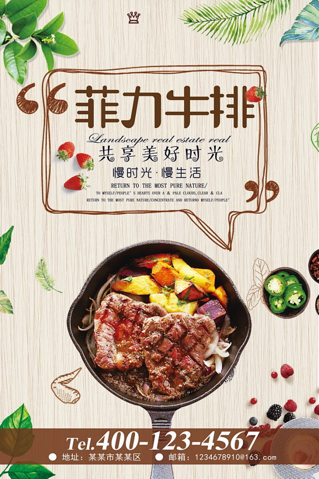餐厅美食海报设计源文件PS素材-淘宝网美...