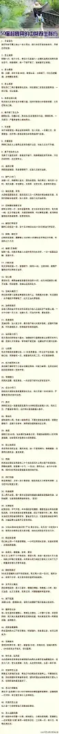所谓的中医养生秘方，都是我们日常中都能看到的药物或者食物去配合而成的成本低，效果好的中医养生疗法。