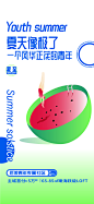 夏至单图-志设网-zs9.com